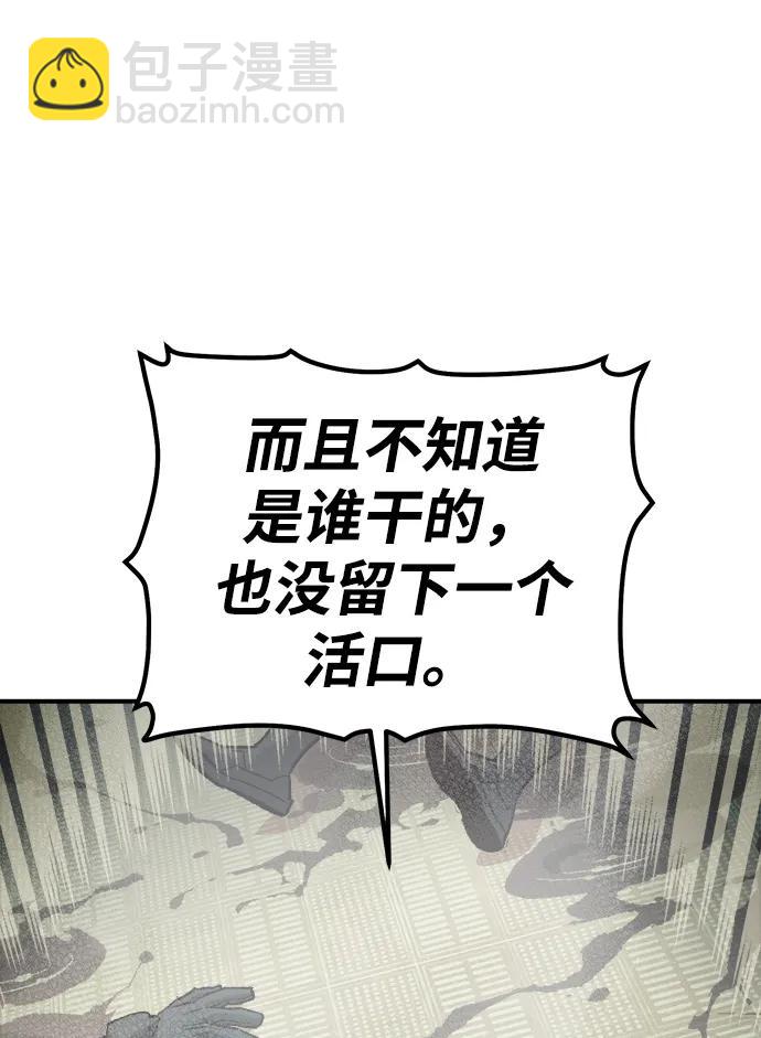 死靈法師：亡靈支配者 - [第157話] W市，墜落的E國飛艇-1(1/3) - 2