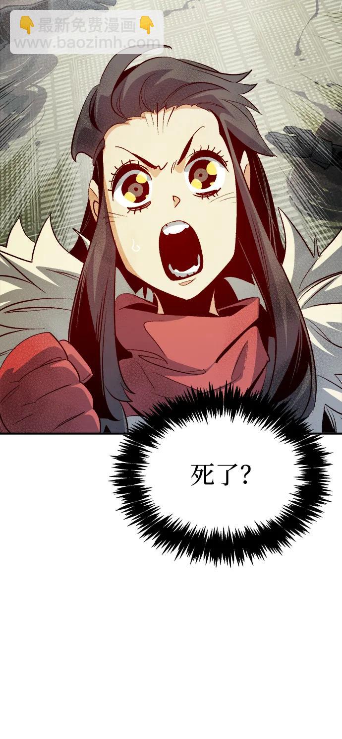 死靈法師：亡靈支配者 - [第157話] W市，墜落的E國飛艇-1(1/3) - 3