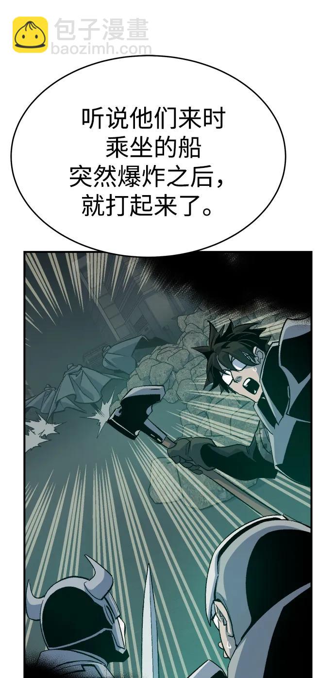 死靈法師：亡靈支配者 - [第157話] W市，墜落的E國飛艇-1(1/3) - 4