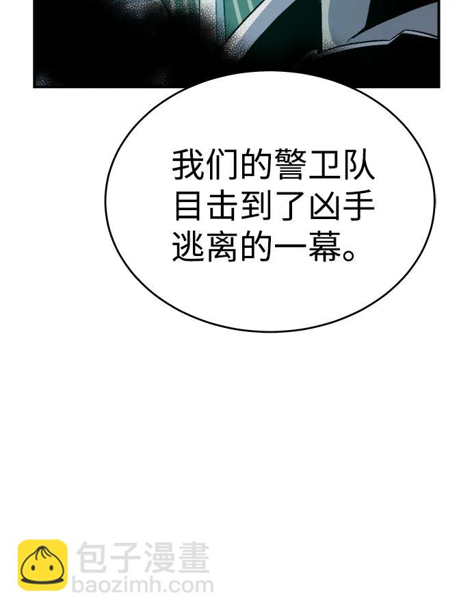 死靈法師：亡靈支配者 - [第157話] W市，墜落的E國飛艇-1(1/3) - 5