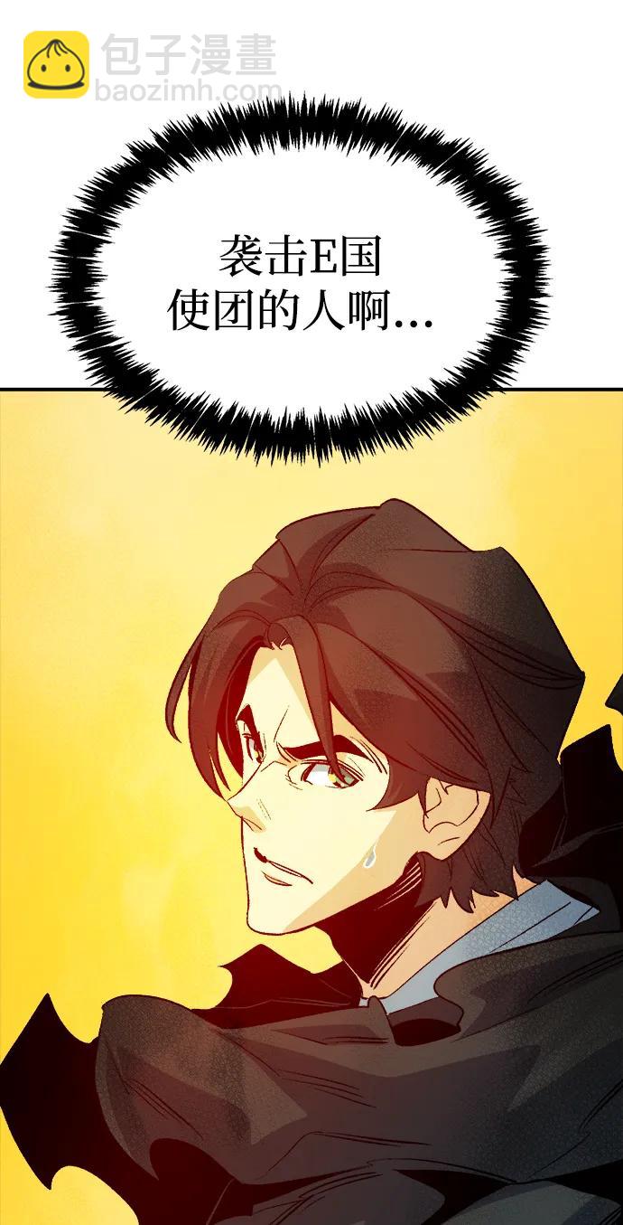 死靈法師：亡靈支配者 - [第157話] W市，墜落的E國飛艇-1(1/3) - 6