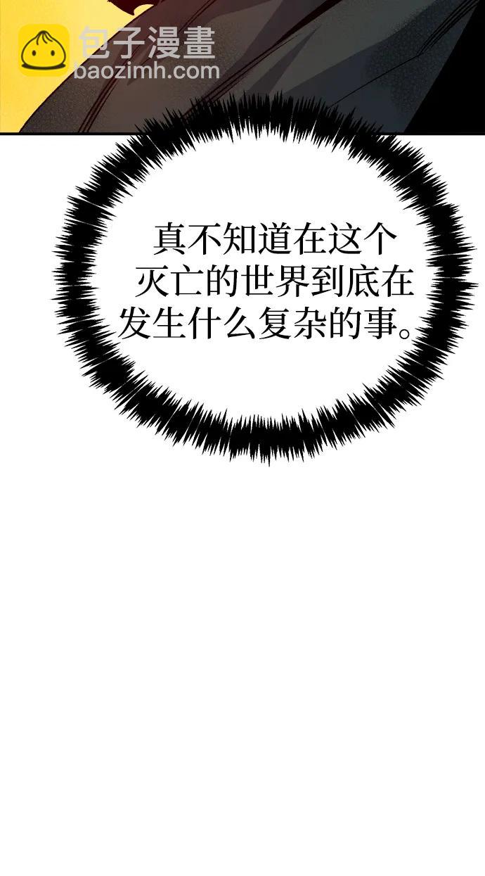 死靈法師：亡靈支配者 - [第157話] W市，墜落的E國飛艇-1(1/3) - 7