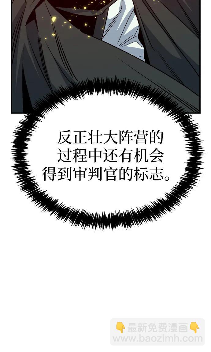 死靈法師：亡靈支配者 - [第157話] W市，墜落的E國飛艇-1(1/3) - 4