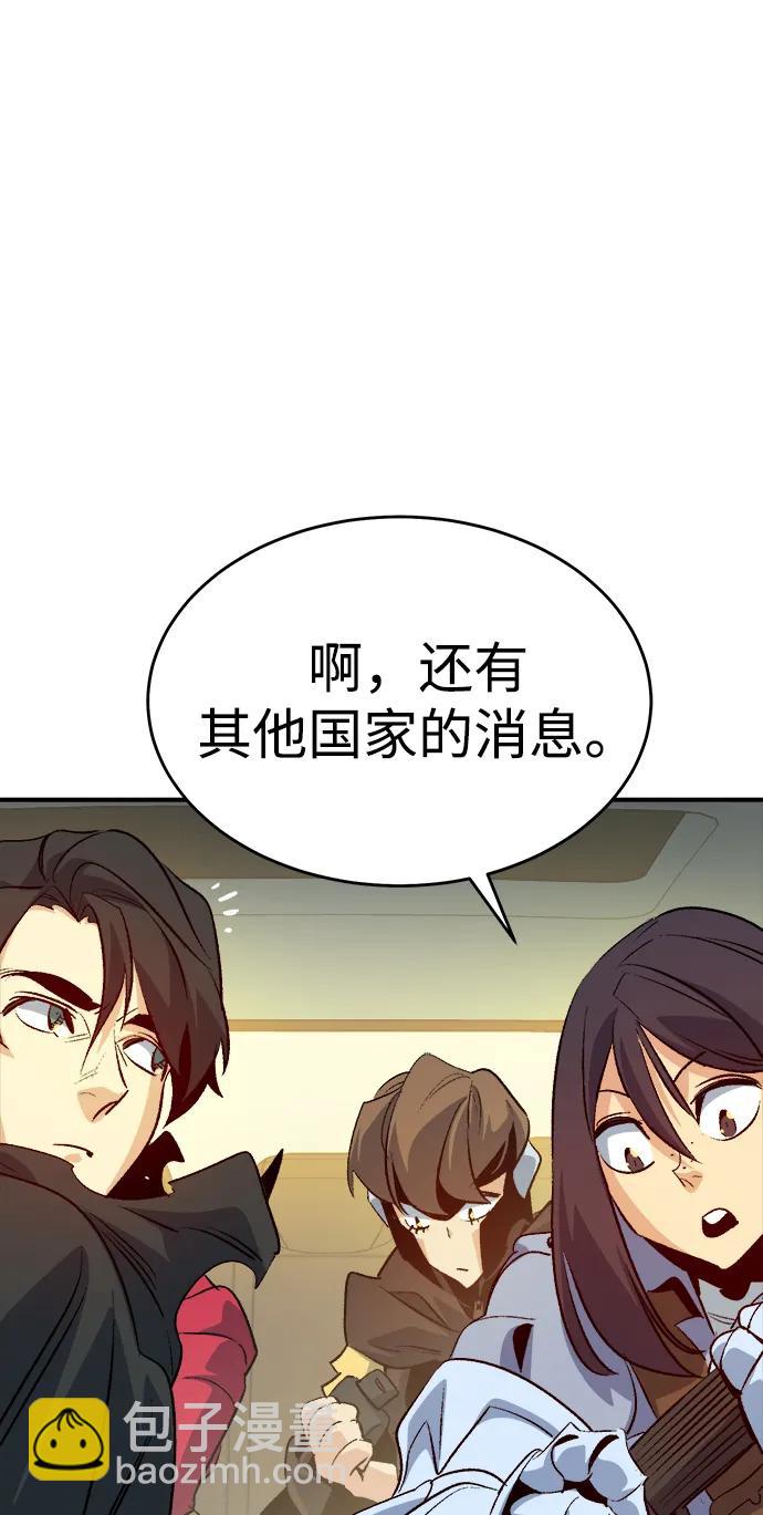 死靈法師：亡靈支配者 - [第157話] W市，墜落的E國飛艇-1(1/3) - 5