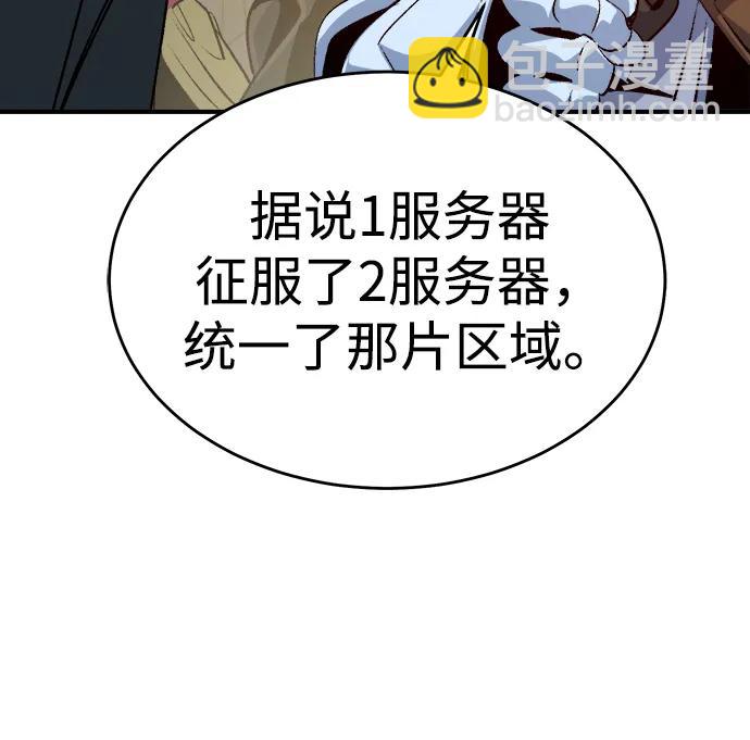 死靈法師：亡靈支配者 - [第157話] W市，墜落的E國飛艇-1(1/3) - 6
