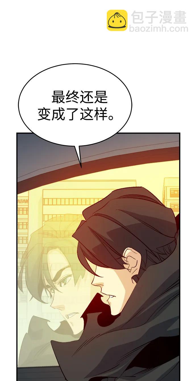 死靈法師：亡靈支配者 - [第157話] W市，墜落的E國飛艇-1(1/3) - 7