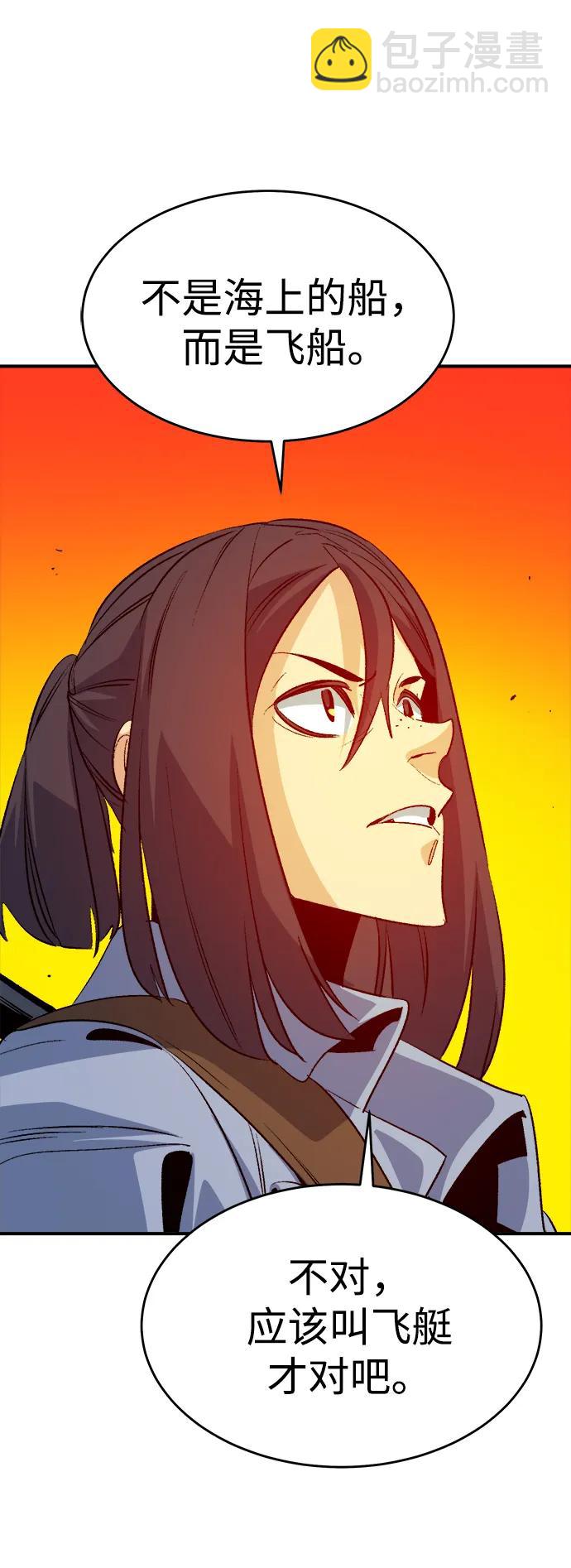 死靈法師：亡靈支配者 - [第157話] W市，墜落的E國飛艇-1(2/3) - 1