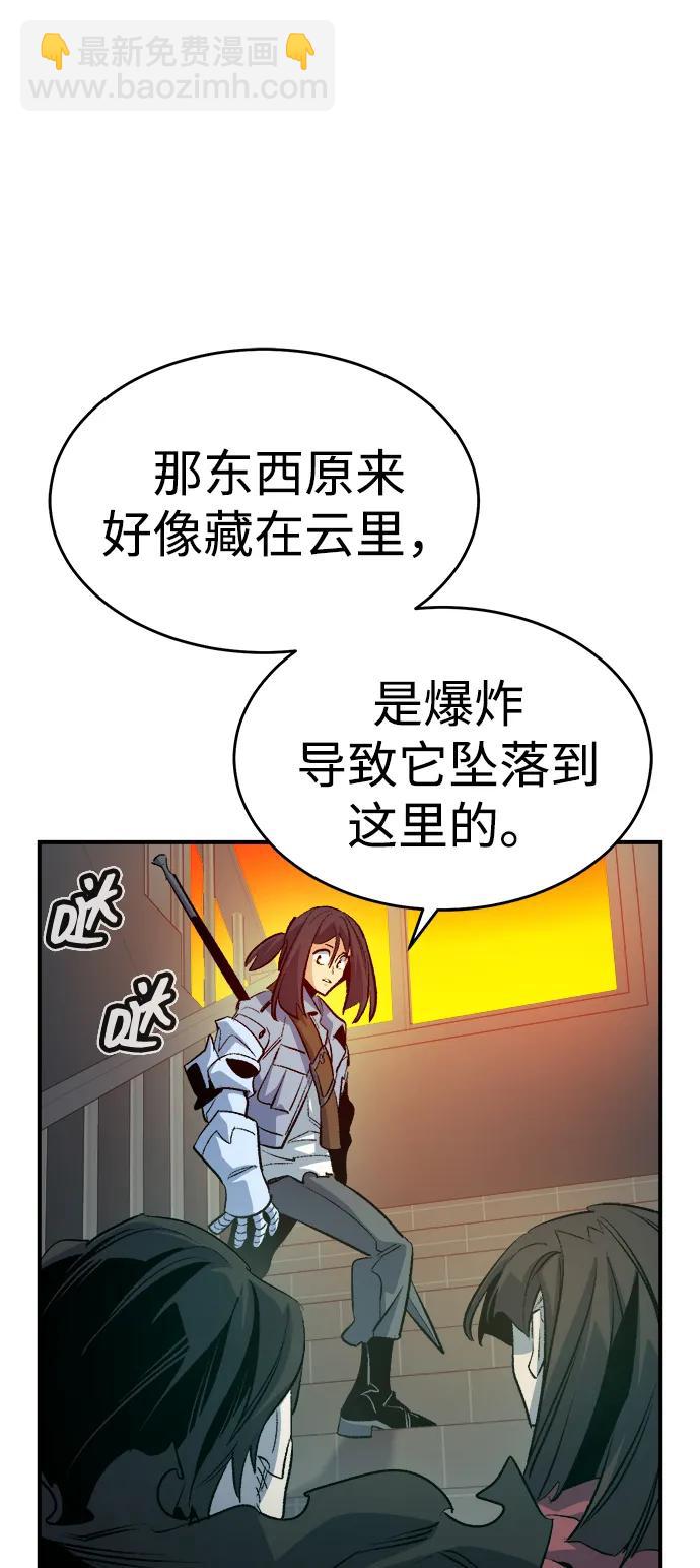 死靈法師：亡靈支配者 - [第157話] W市，墜落的E國飛艇-1(2/3) - 2