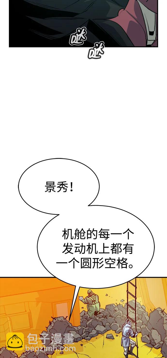 死靈法師：亡靈支配者 - [第157話] W市，墜落的E國飛艇-1(2/3) - 3