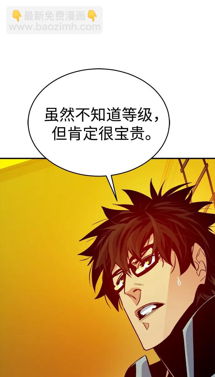 死靈法師：亡靈支配者 - [第157話] W市，墜落的E國飛艇-1(2/3) - 5