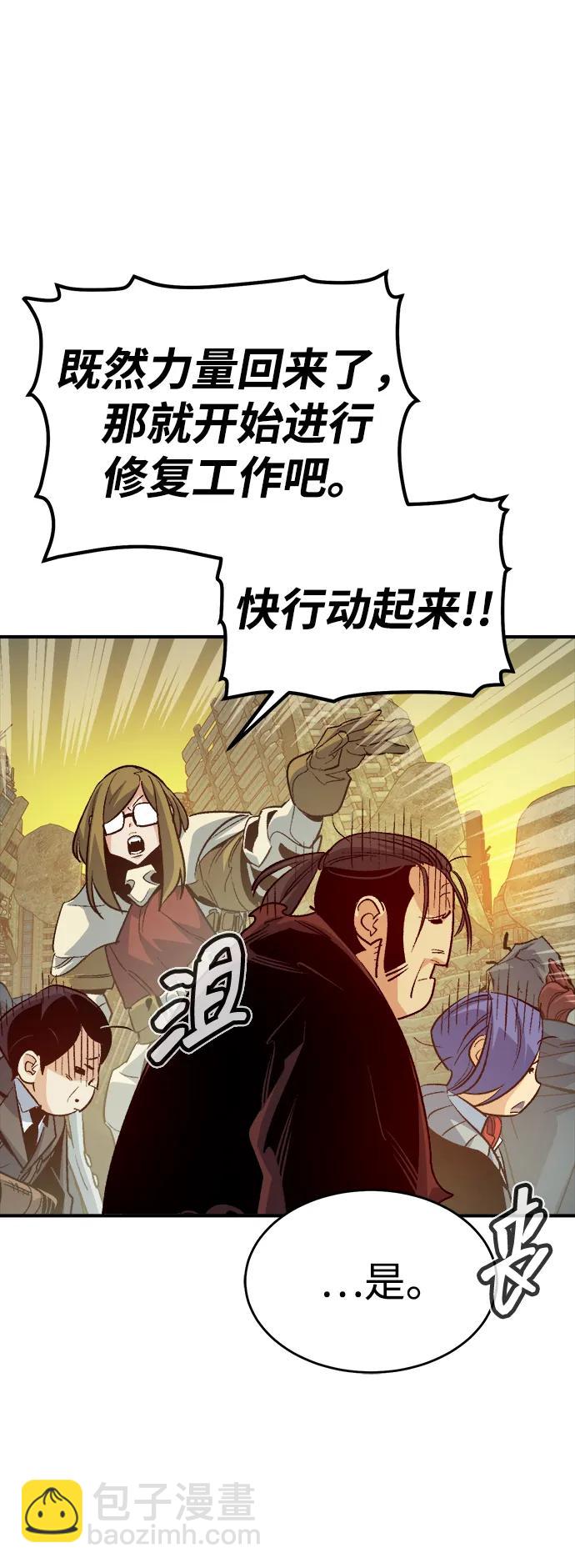 死靈法師：亡靈支配者 - [第157話] W市，墜落的E國飛艇-1(1/3) - 6