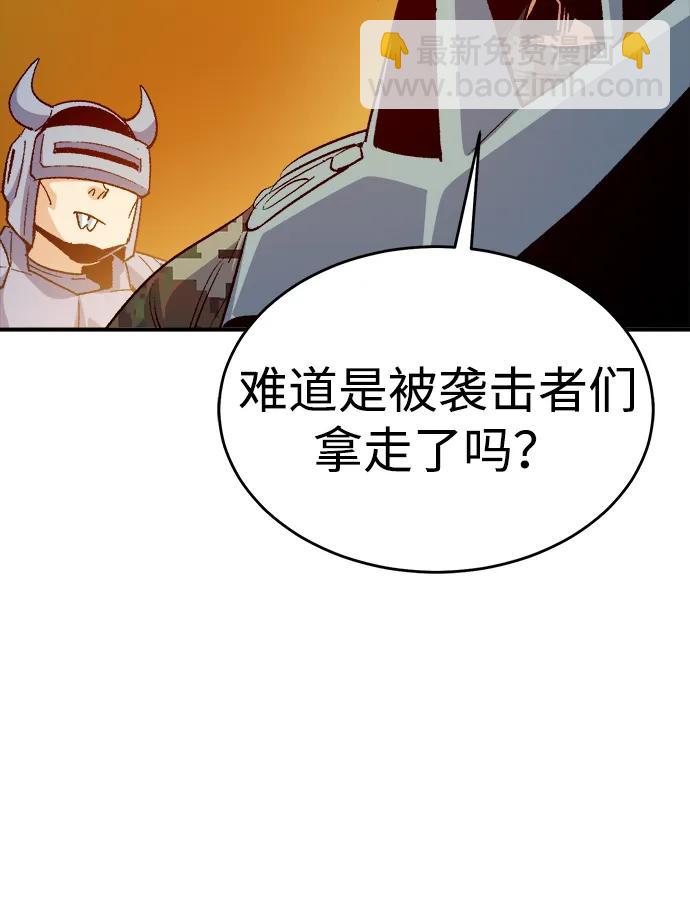 死靈法師：亡靈支配者 - [第157話] W市，墜落的E國飛艇-1(2/3) - 6