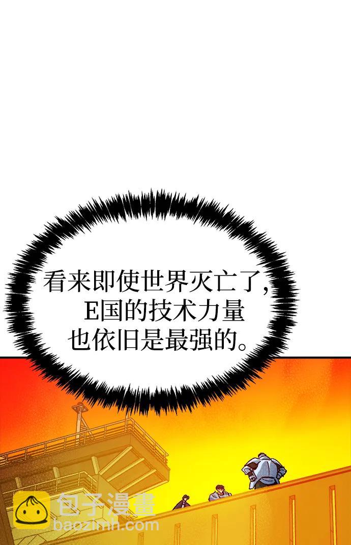 死靈法師：亡靈支配者 - [第157話] W市，墜落的E國飛艇-1(2/3) - 8