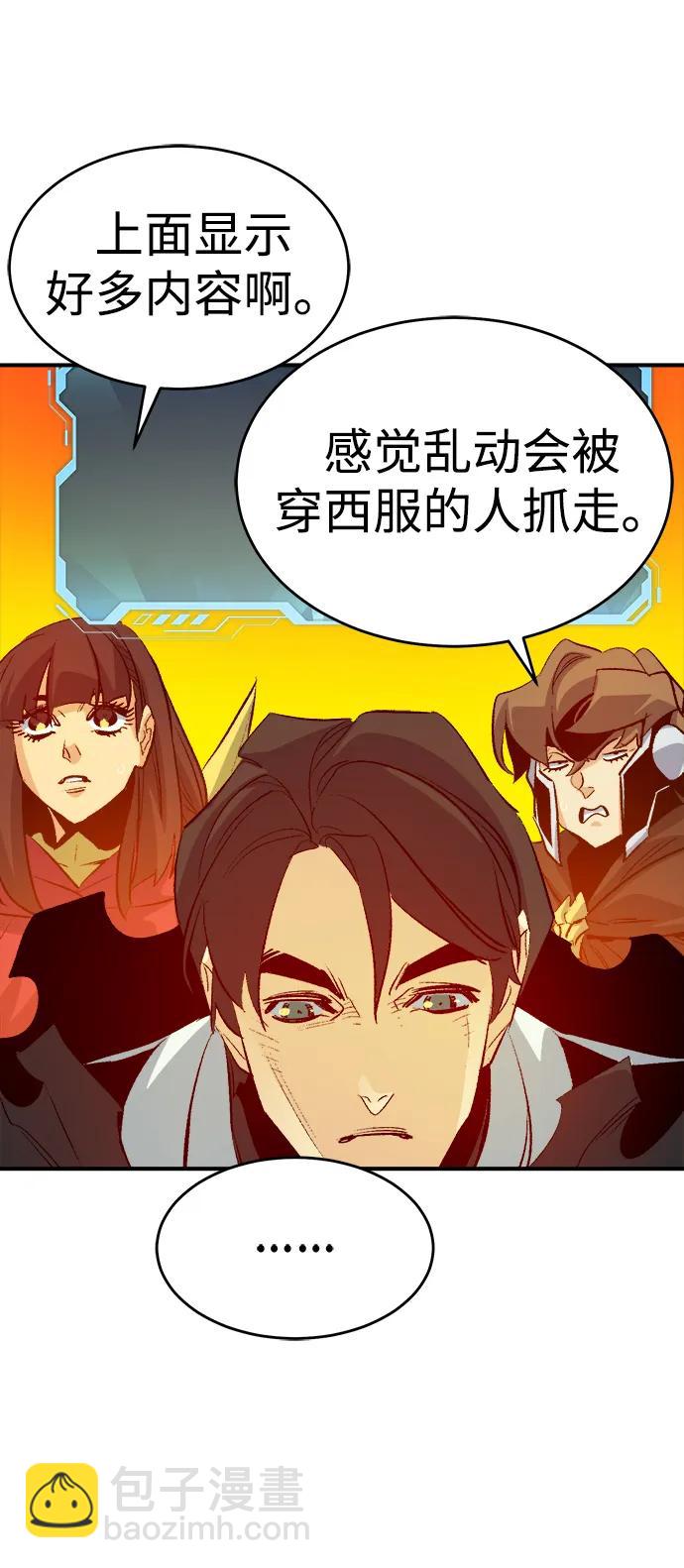 死靈法師：亡靈支配者 - [第157話] W市，墜落的E國飛艇-1(2/3) - 3