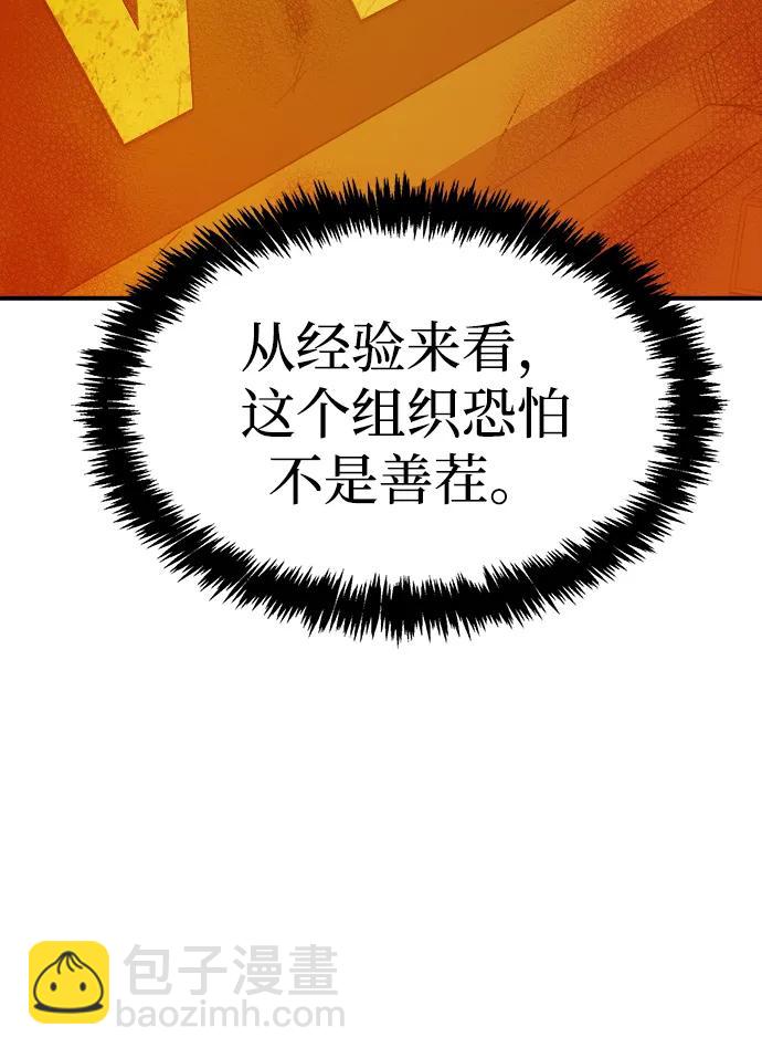 死靈法師：亡靈支配者 - [第157話] W市，墜落的E國飛艇-1(2/3) - 5