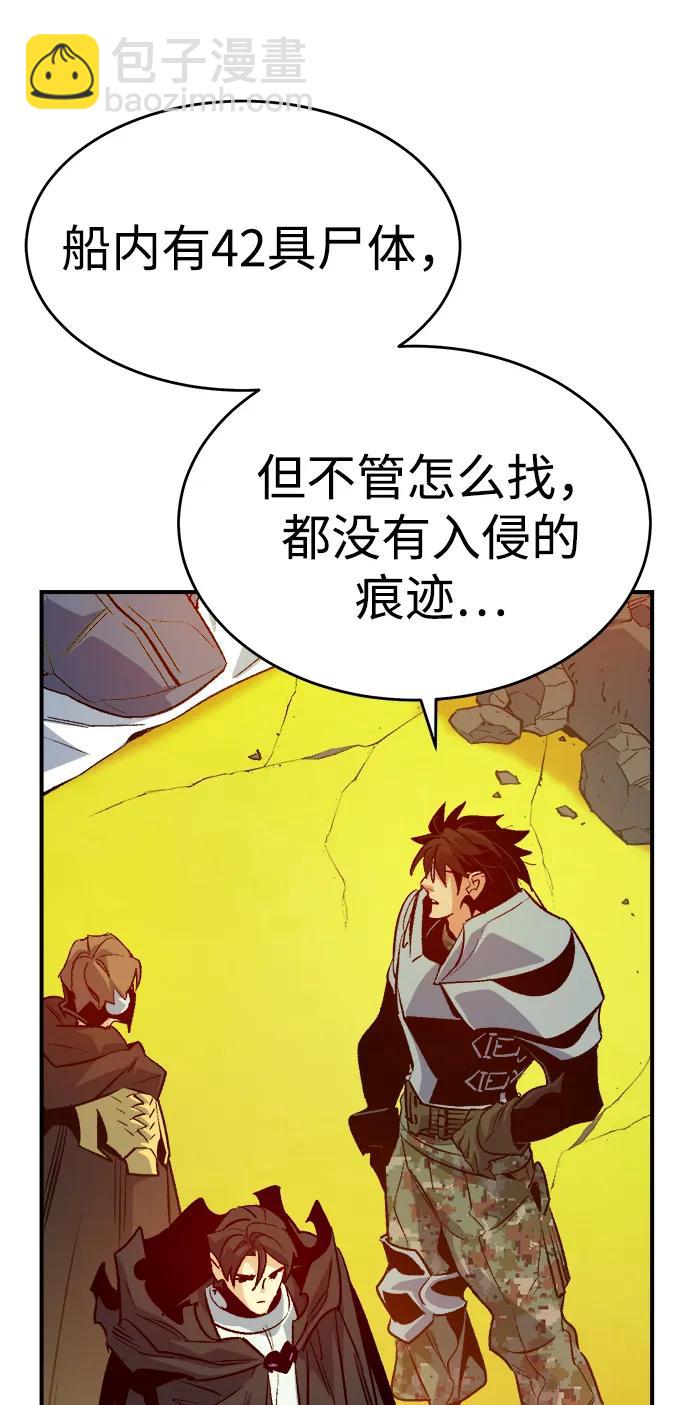 死靈法師：亡靈支配者 - [第157話] W市，墜落的E國飛艇-1(2/3) - 6