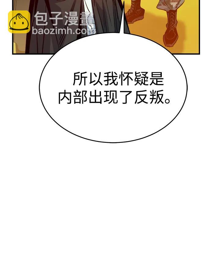 死靈法師：亡靈支配者 - [第157話] W市，墜落的E國飛艇-1(2/3) - 7