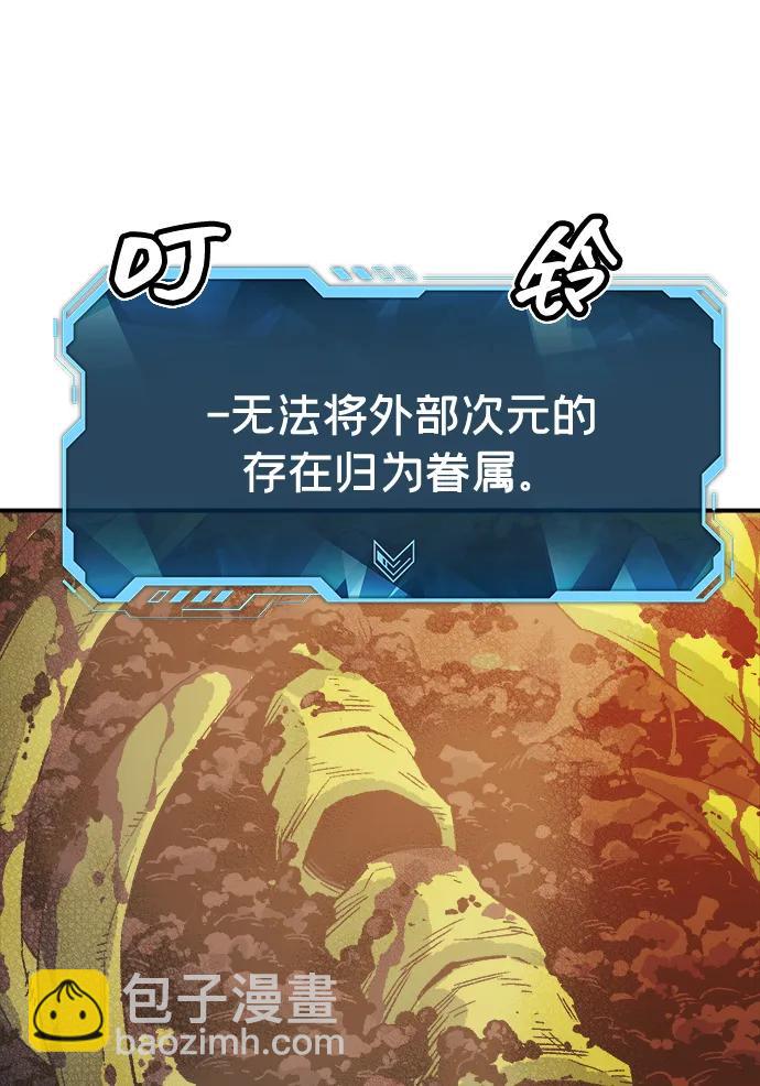 死靈法師：亡靈支配者 - [第157話] W市，墜落的E國飛艇-1(1/3) - 7