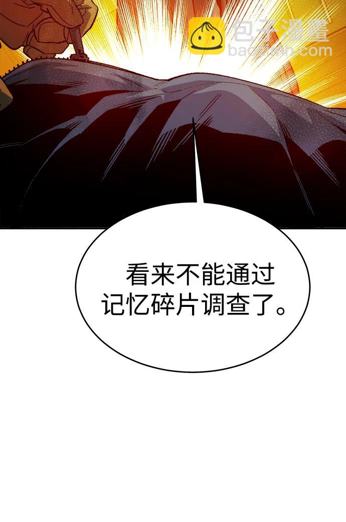 死靈法師：亡靈支配者 - [第157話] W市，墜落的E國飛艇-1(2/3) - 1