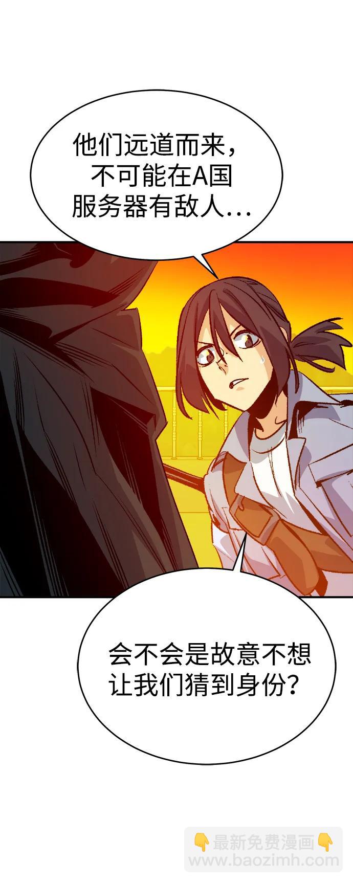 死靈法師：亡靈支配者 - [第157話] W市，墜落的E國飛艇-1(2/3) - 2