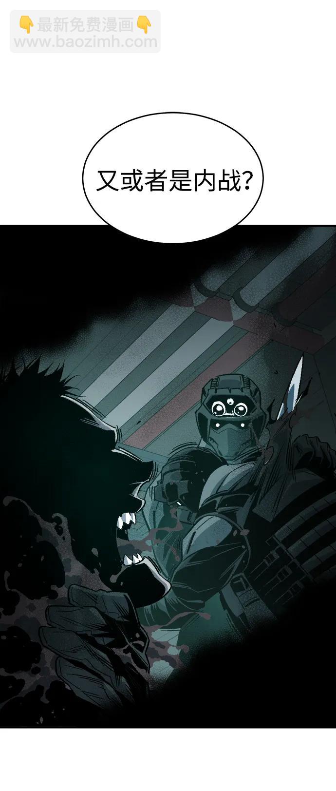 死靈法師：亡靈支配者 - [第157話] W市，墜落的E國飛艇-1(2/3) - 3