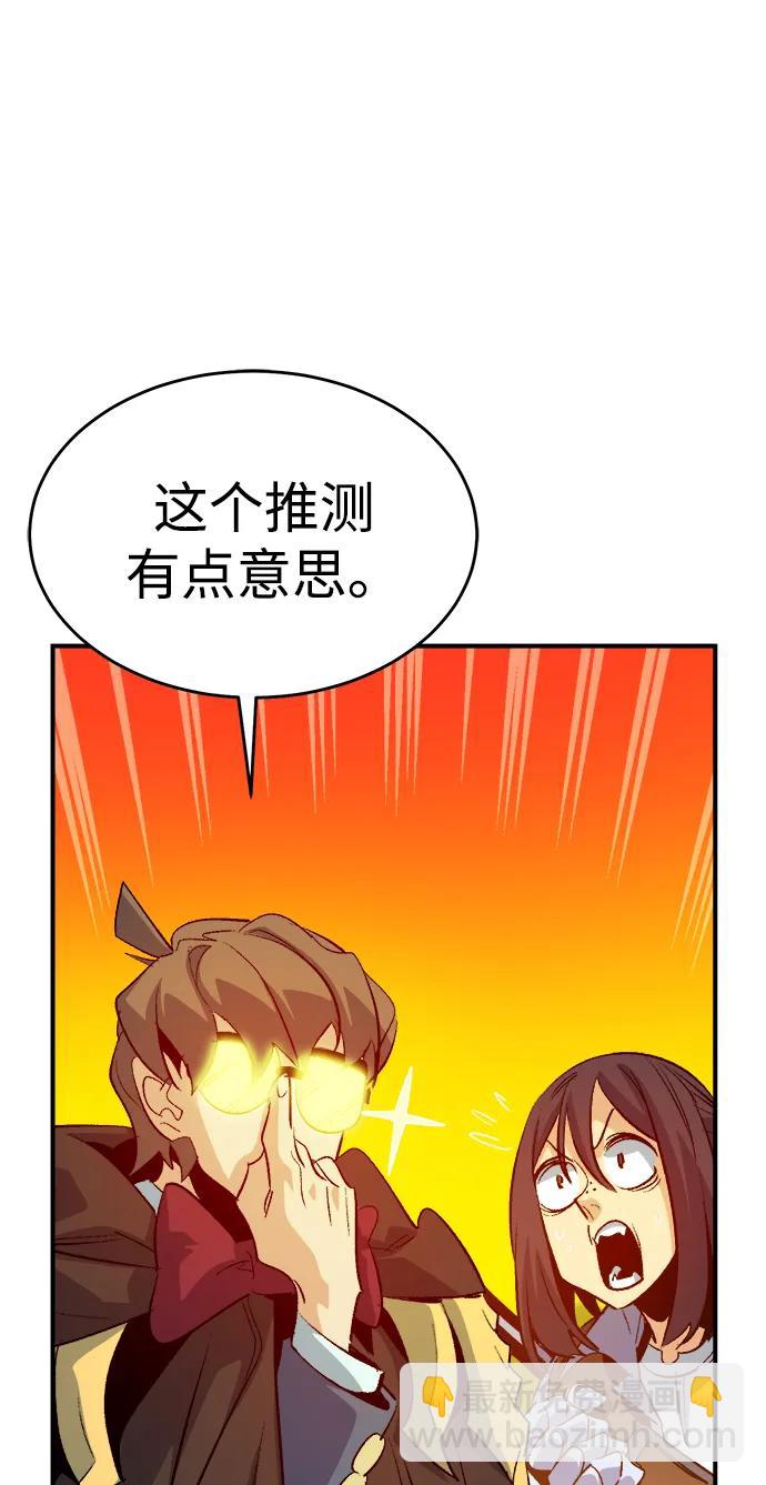 死靈法師：亡靈支配者 - [第157話] W市，墜落的E國飛艇-1(2/3) - 4