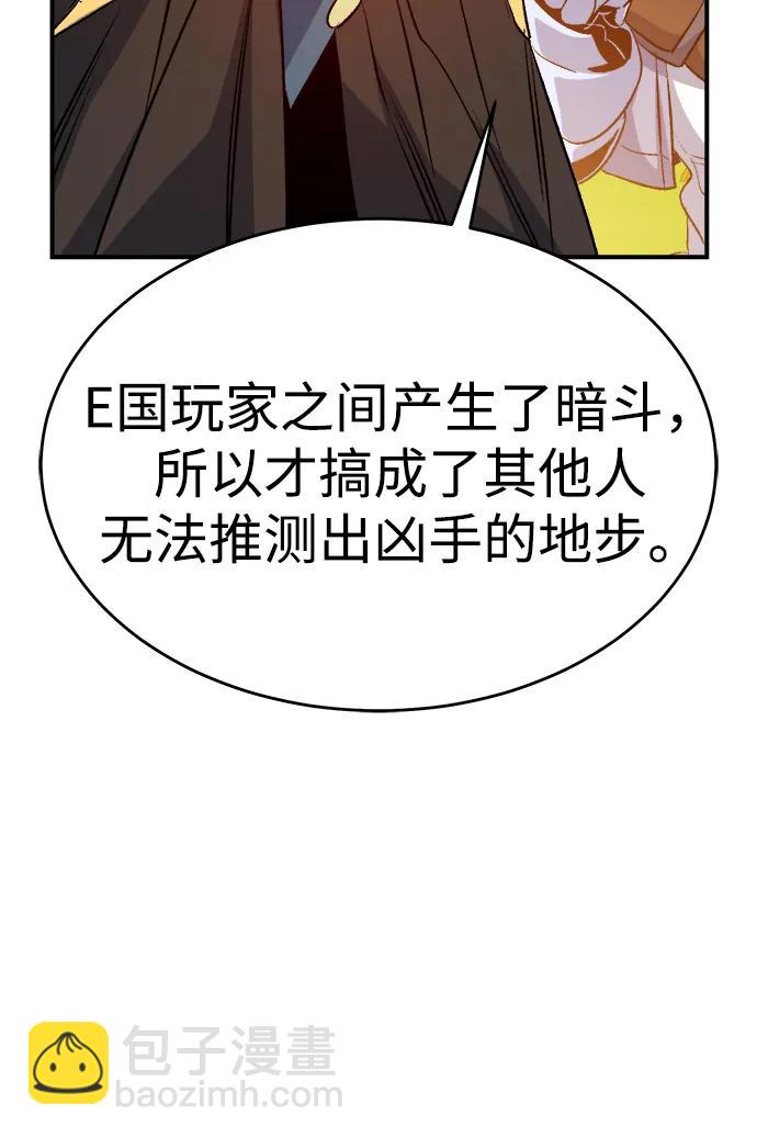 死靈法師：亡靈支配者 - [第157話] W市，墜落的E國飛艇-1(2/3) - 5