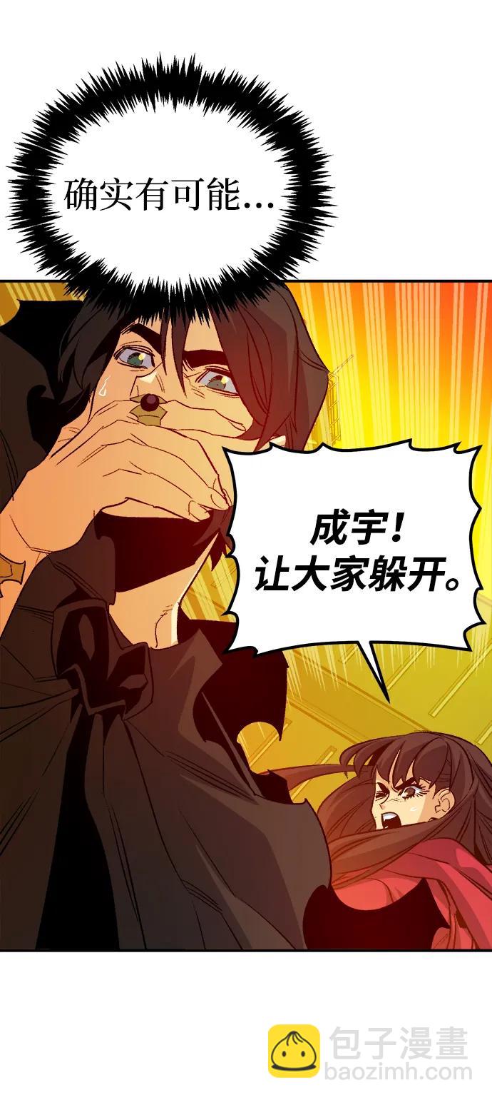 死靈法師：亡靈支配者 - [第157話] W市，墜落的E國飛艇-1(2/3) - 6