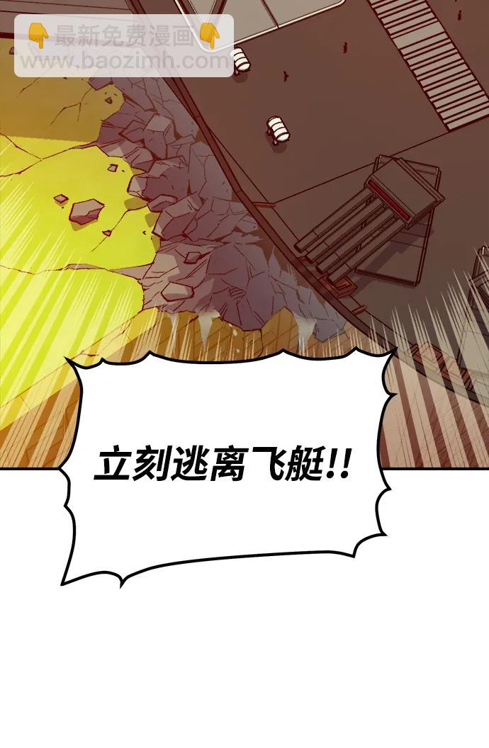 死靈法師：亡靈支配者 - [第157話] W市，墜落的E國飛艇-1(2/3) - 8