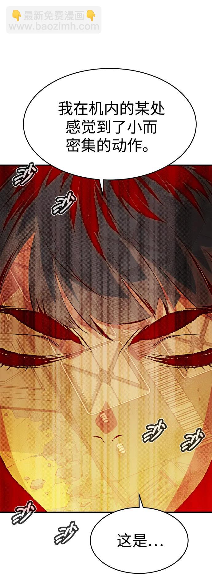 死靈法師：亡靈支配者 - [第157話] W市，墜落的E國飛艇-1(2/3) - 1