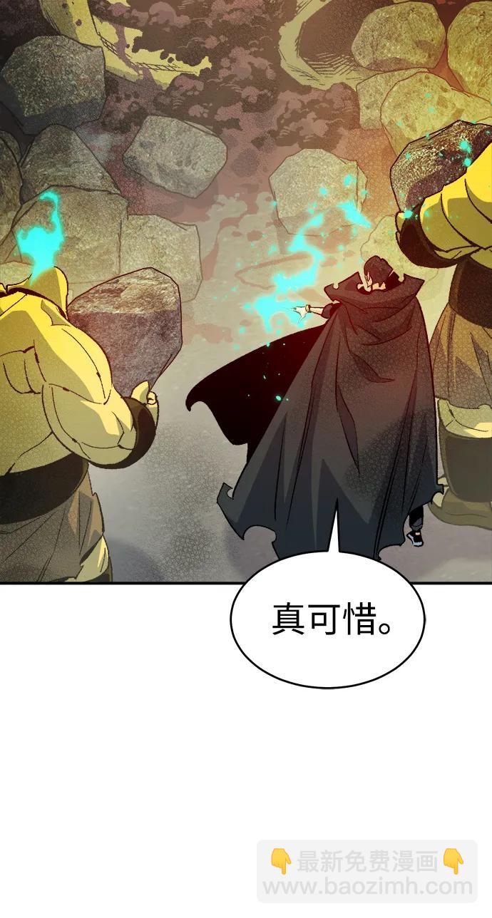 死靈法師：亡靈支配者 - [第157話] W市，墜落的E國飛艇-1(1/3) - 8