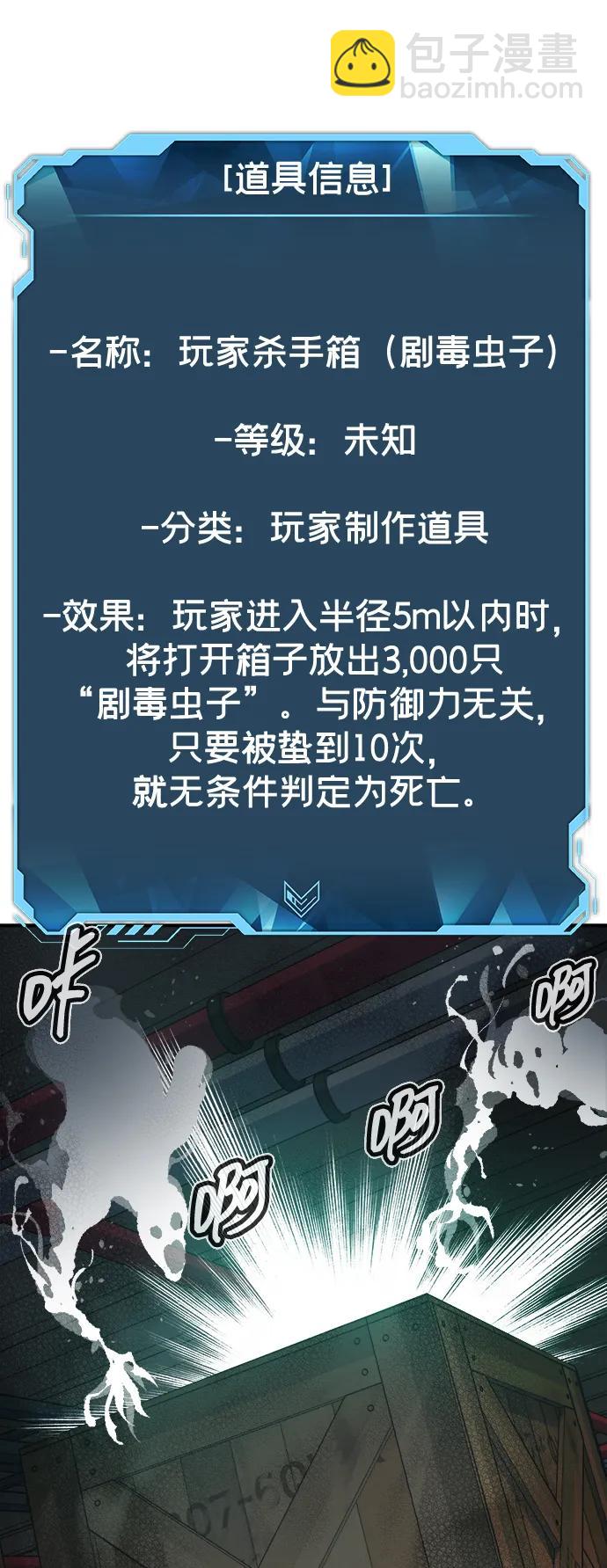 死靈法師：亡靈支配者 - [第157話] W市，墜落的E國飛艇-1(2/3) - 4