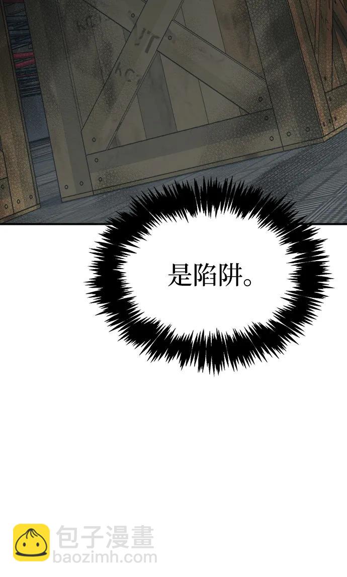 死靈法師：亡靈支配者 - [第157話] W市，墜落的E國飛艇-1(2/3) - 5