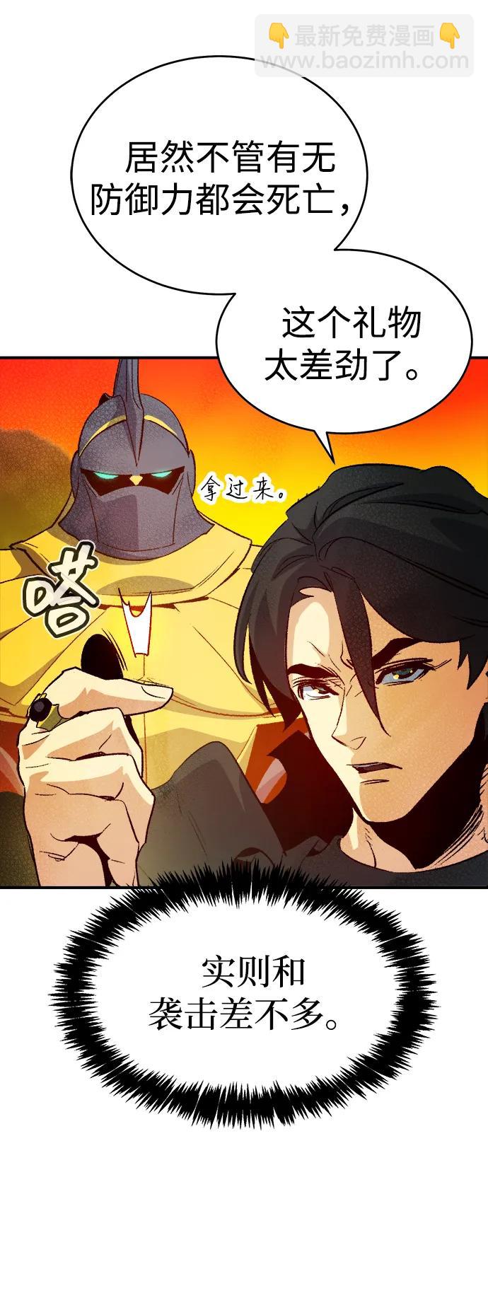 死靈法師：亡靈支配者 - [第157話] W市，墜落的E國飛艇-1(2/3) - 6