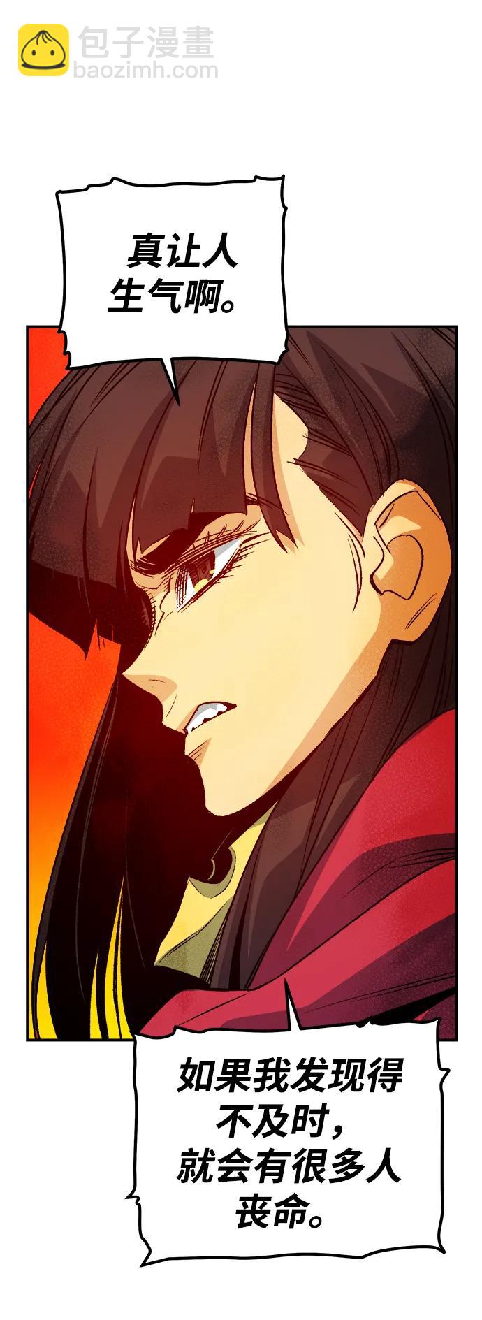 死靈法師：亡靈支配者 - [第157話] W市，墜落的E國飛艇-1(2/3) - 7