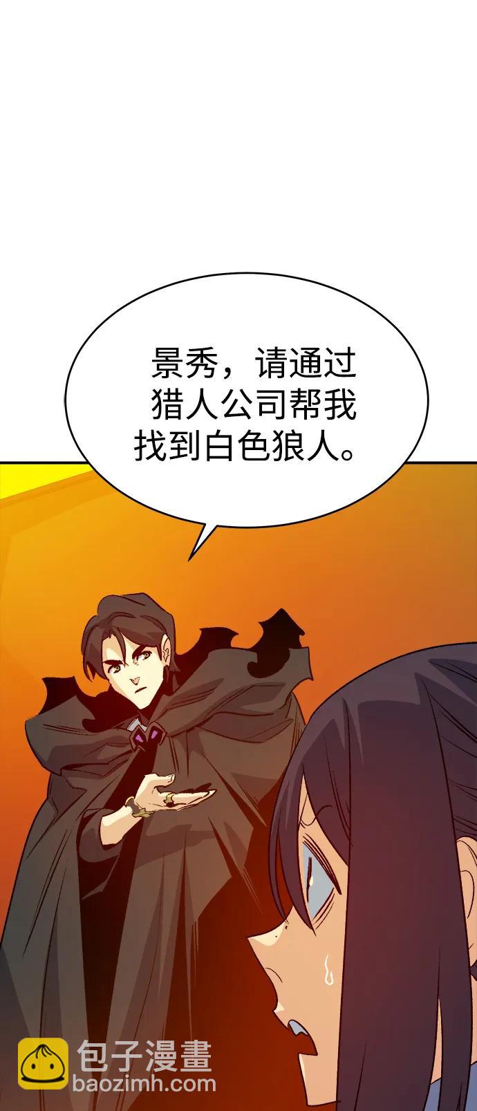 死靈法師：亡靈支配者 - [第157話] W市，墜落的E國飛艇-1(2/3) - 8