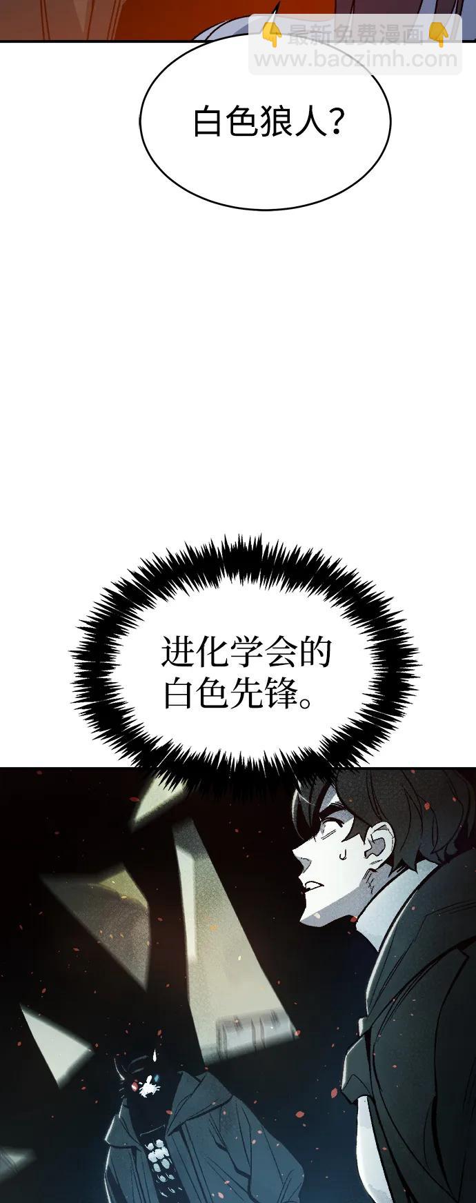 死靈法師：亡靈支配者 - [第157話] W市，墜落的E國飛艇-1(2/3) - 1