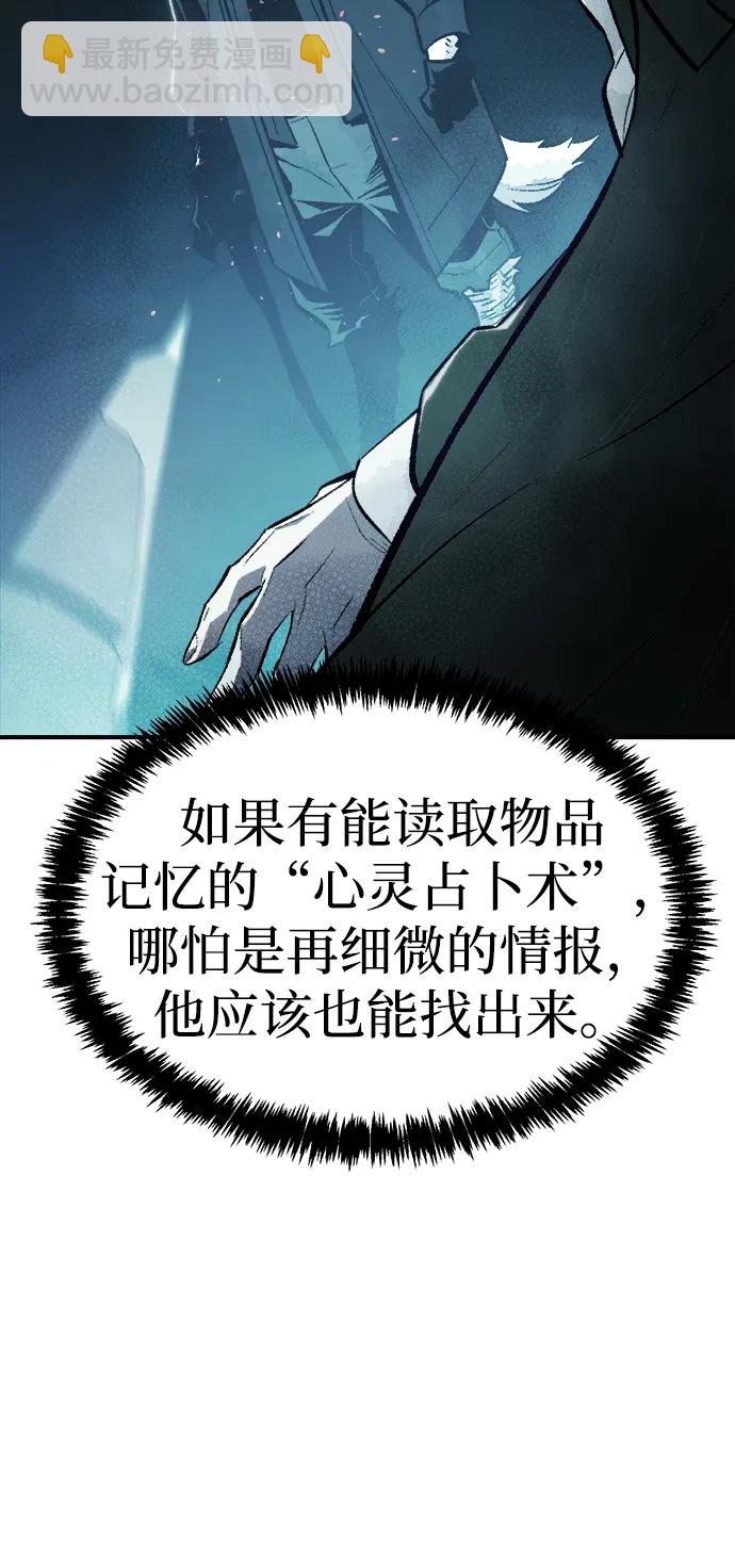 死靈法師：亡靈支配者 - [第157話] W市，墜落的E國飛艇-1(2/3) - 2