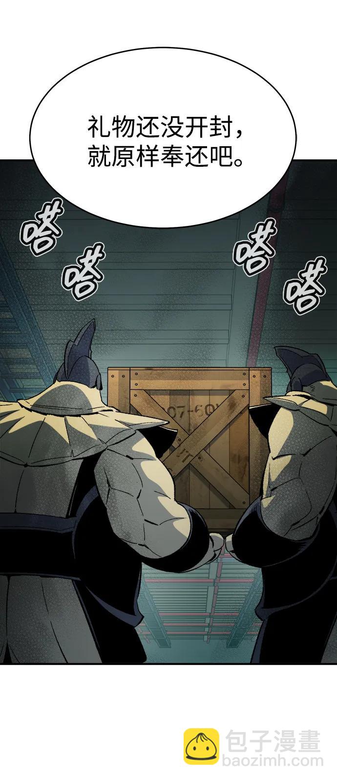 死靈法師：亡靈支配者 - [第157話] W市，墜落的E國飛艇-1(2/3) - 3