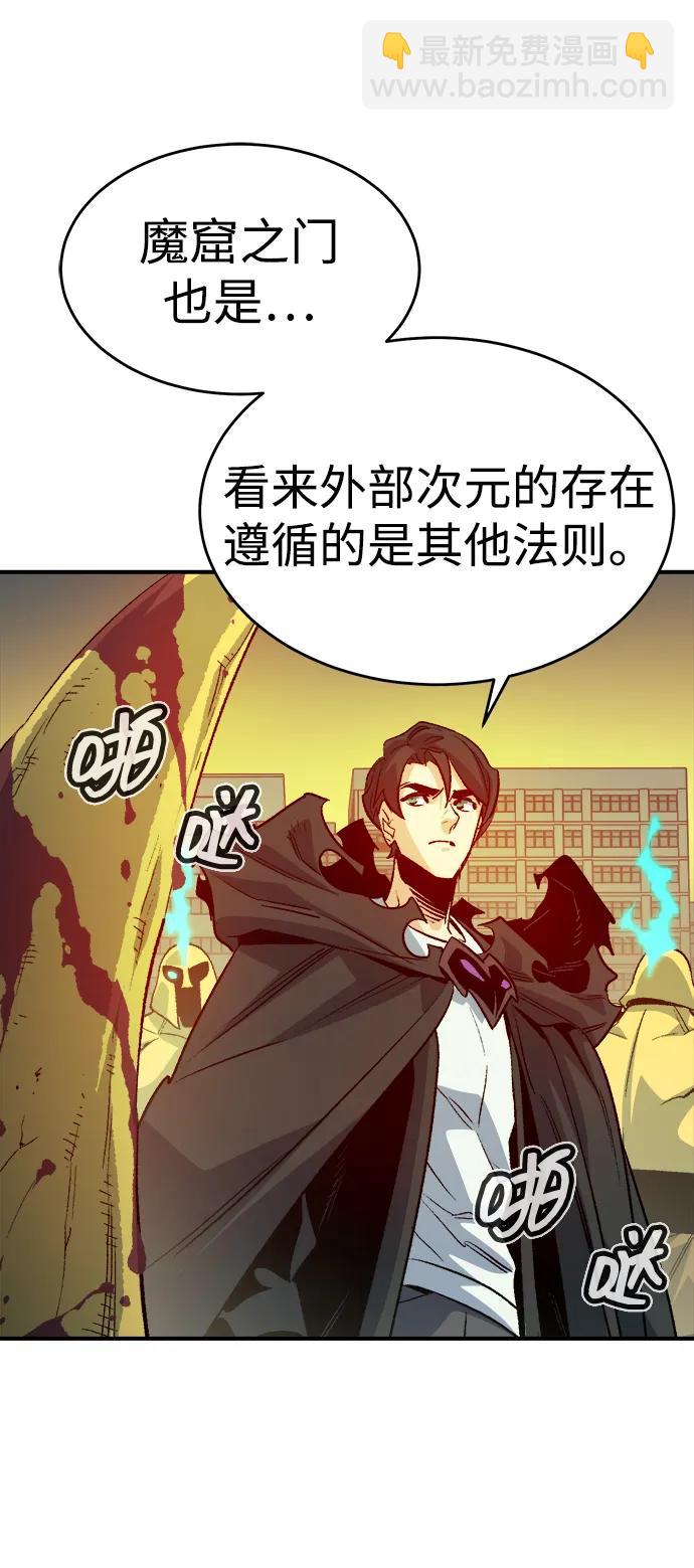 死靈法師：亡靈支配者 - [第157話] W市，墜落的E國飛艇-1(1/3) - 1