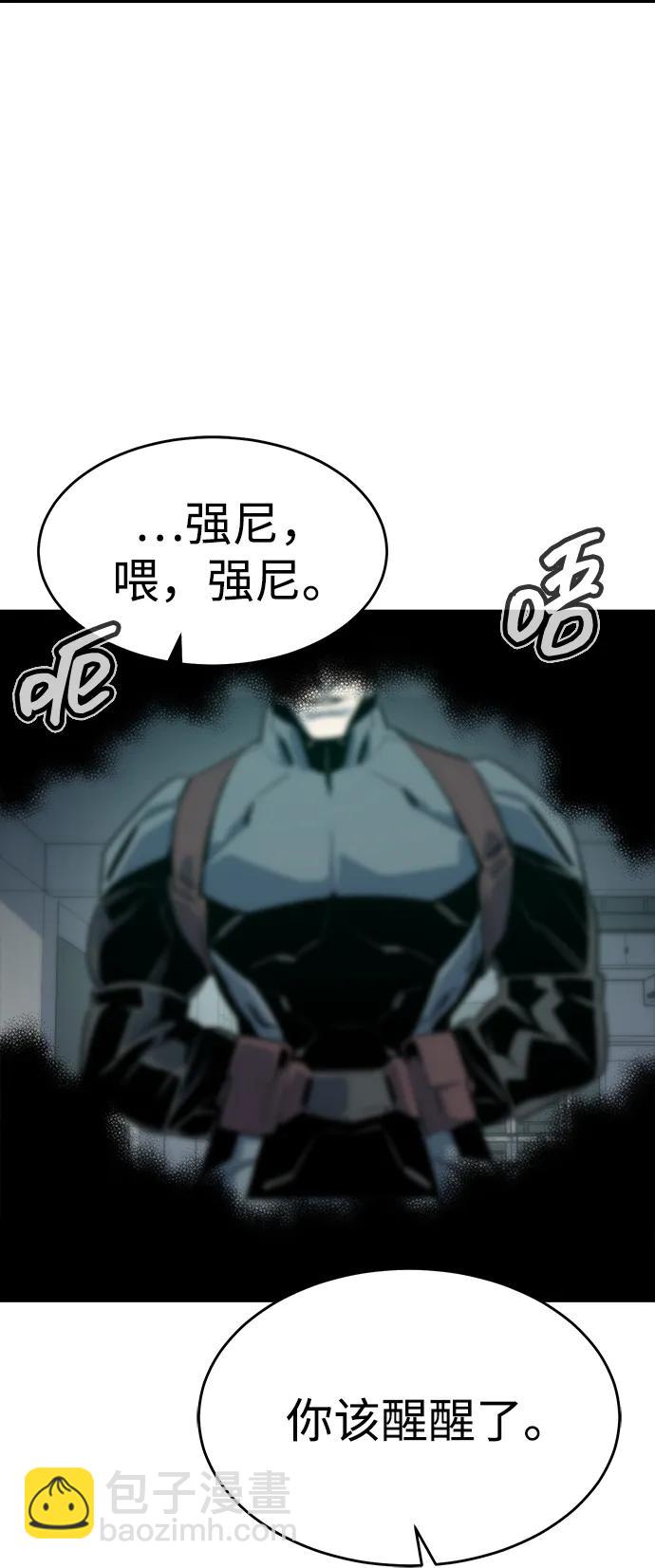 死靈法師：亡靈支配者 - [第157話] W市，墜落的E國飛艇-1(2/3) - 5