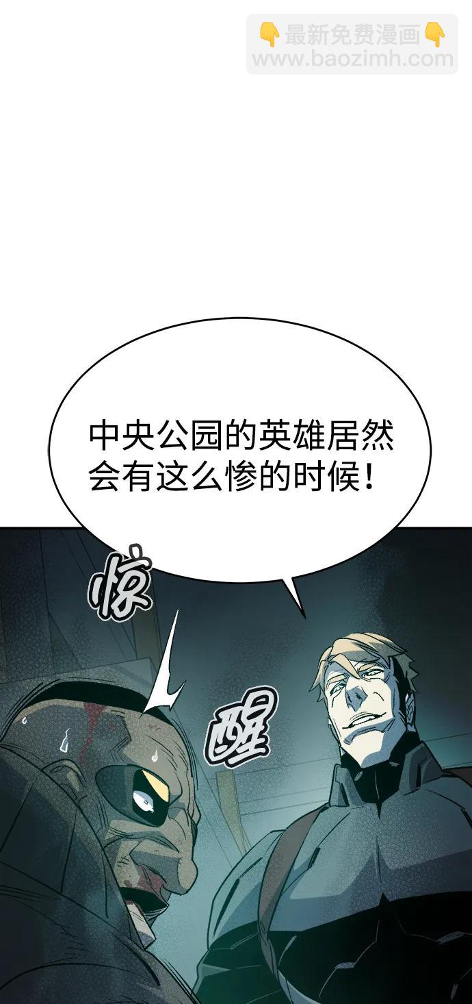 死靈法師：亡靈支配者 - [第157話] W市，墜落的E國飛艇-1(2/3) - 6