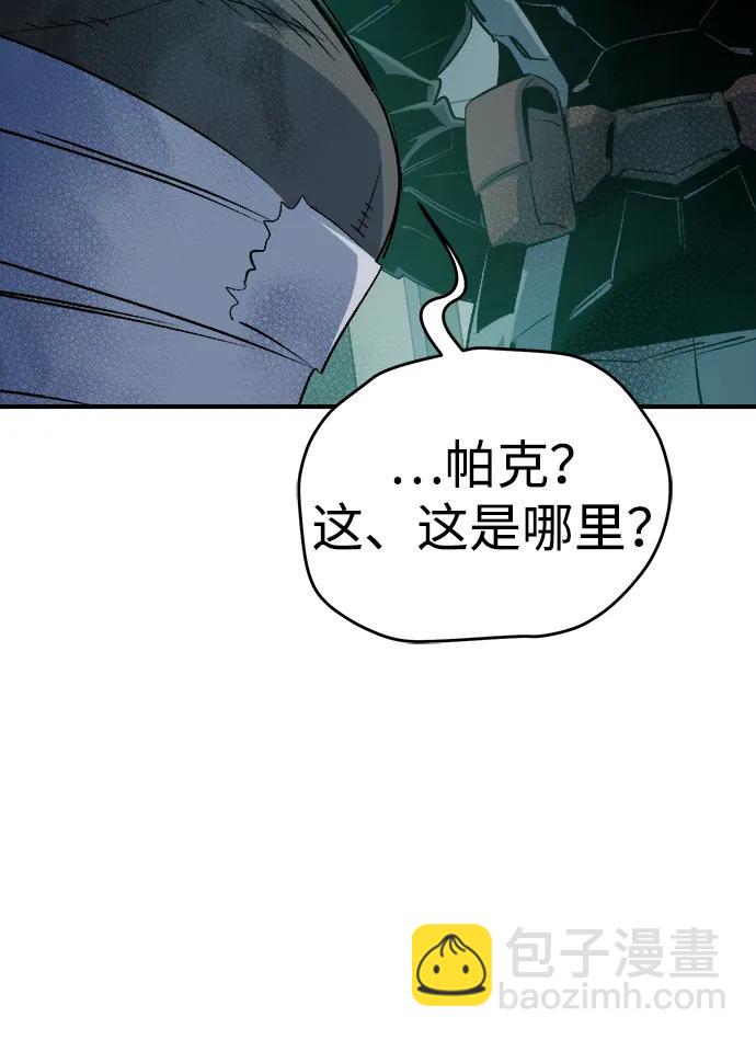 死靈法師：亡靈支配者 - [第157話] W市，墜落的E國飛艇-1(2/3) - 7