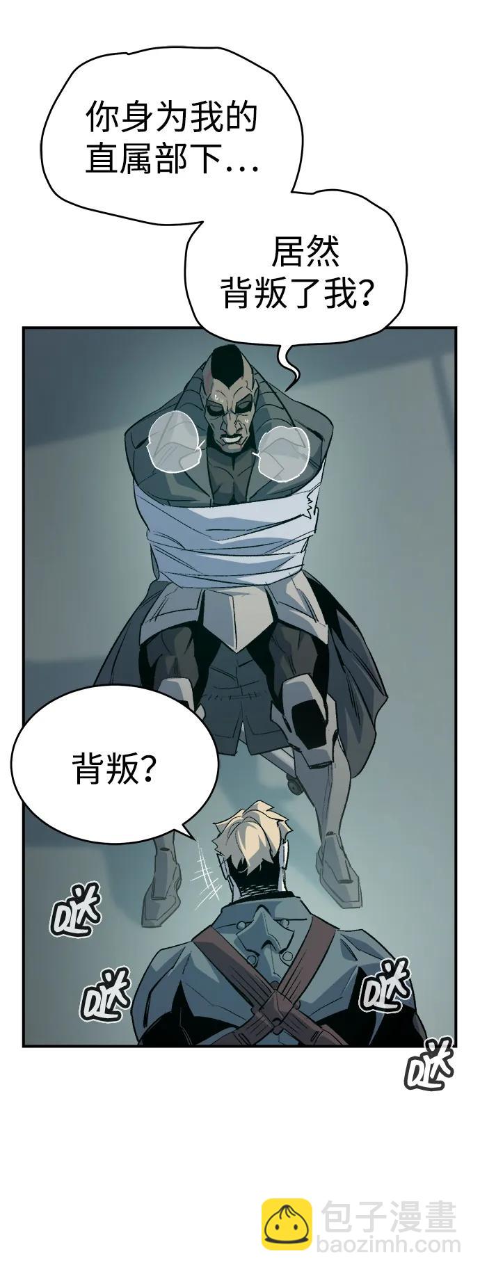 死靈法師：亡靈支配者 - [第157話] W市，墜落的E國飛艇-1(2/3) - 8