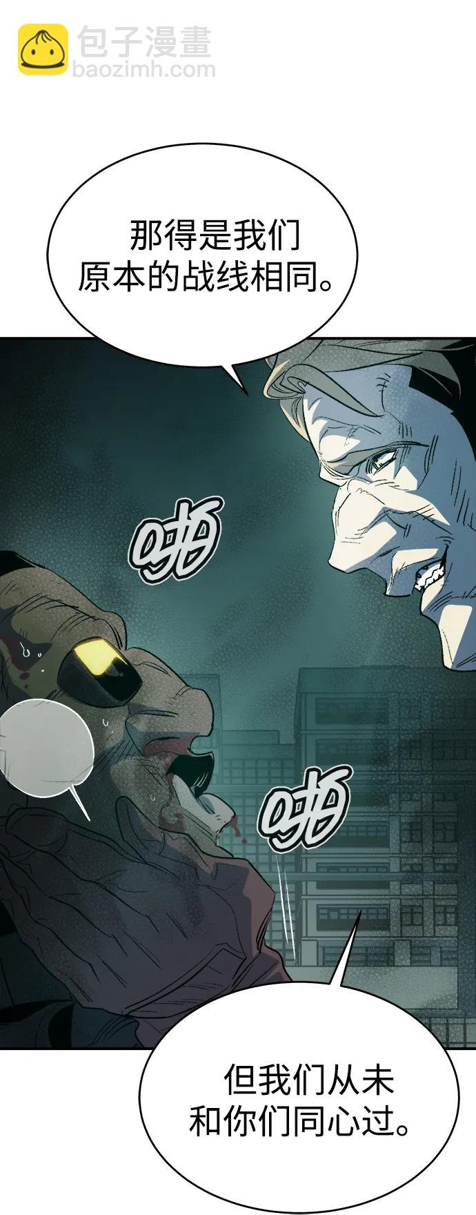 死靈法師：亡靈支配者 - [第157話] W市，墜落的E國飛艇-1(2/3) - 1