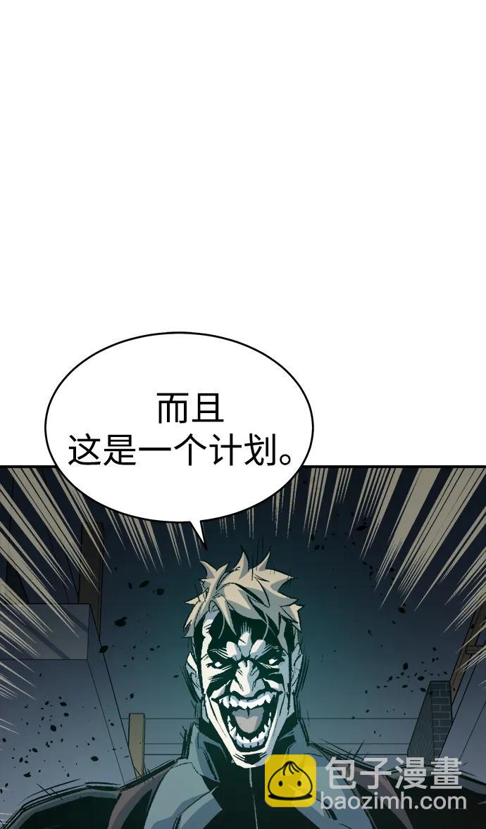 死靈法師：亡靈支配者 - [第157話] W市，墜落的E國飛艇-1(2/3) - 2