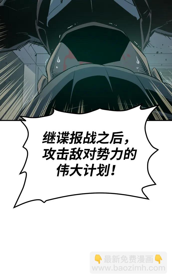 死靈法師：亡靈支配者 - [第157話] W市，墜落的E國飛艇-1(2/3) - 3