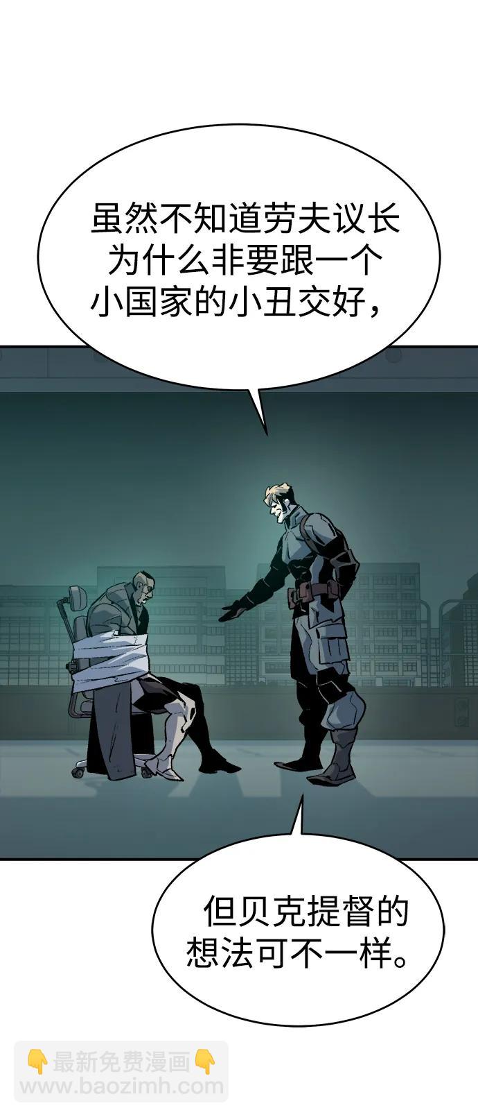 死靈法師：亡靈支配者 - [第157話] W市，墜落的E國飛艇-1(2/3) - 4