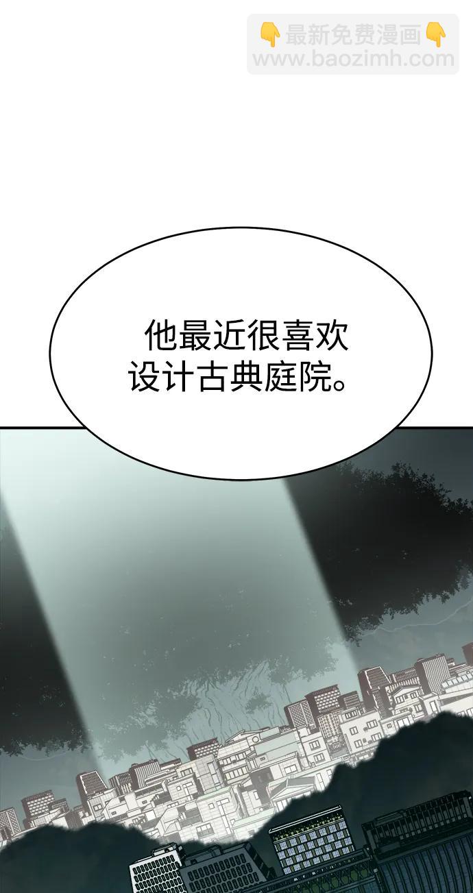 死靈法師：亡靈支配者 - [第157話] W市，墜落的E國飛艇-1(2/3) - 5