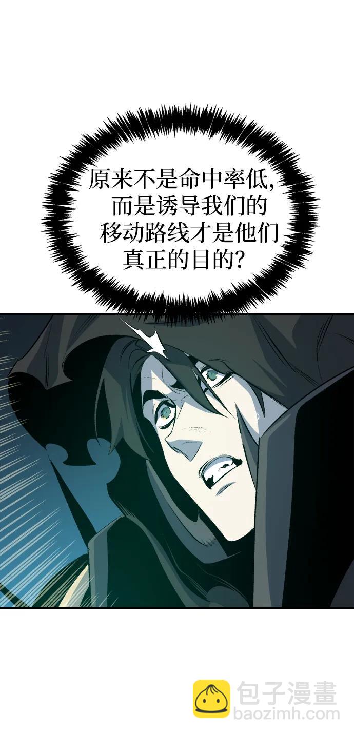 死靈法師：亡靈支配者 - [第159話] U市，大規模艦隊戰(3/3) - 1